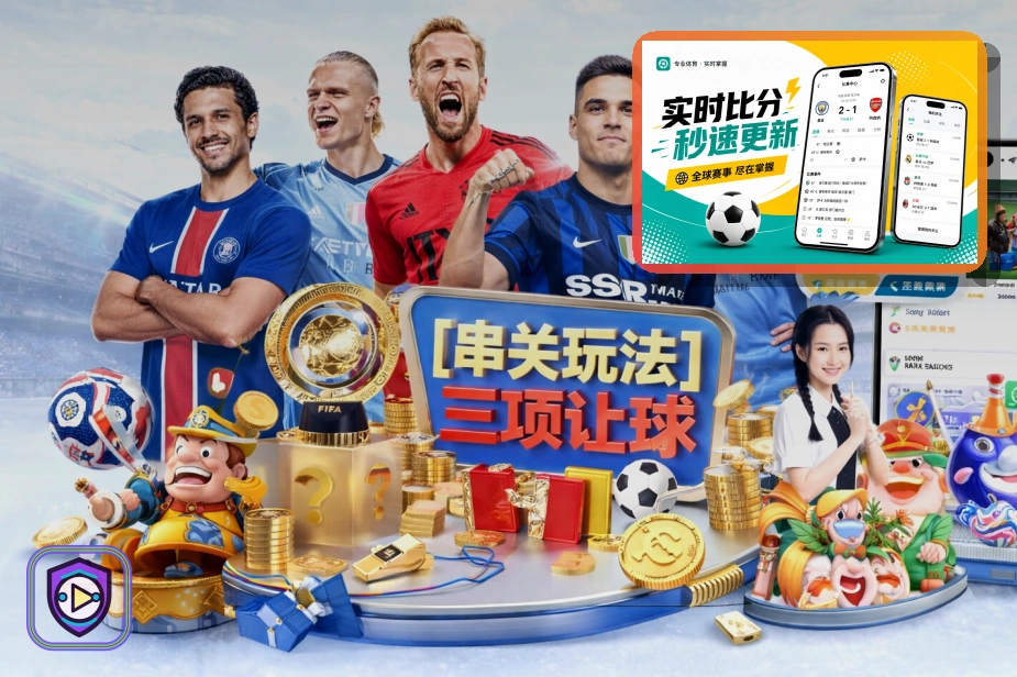 爱游戏体育资讯与入口优势